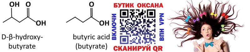Купить где  Дигора  БУТИРАТ оксибутират 