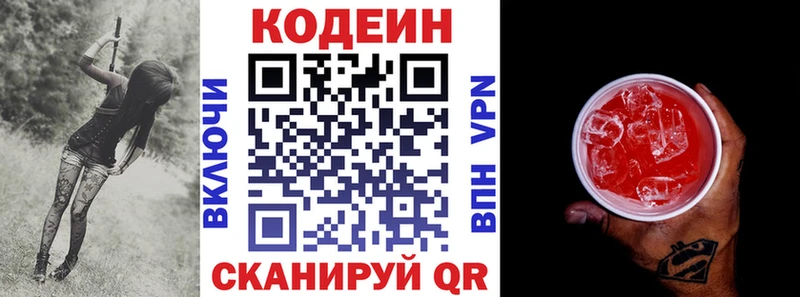 Купить закладки  Дигора  Кодеиновый сироп Lean Purple Drank 